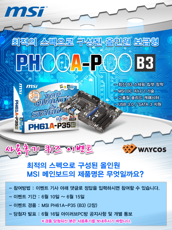 Ph61a p35 b3 bios обновление