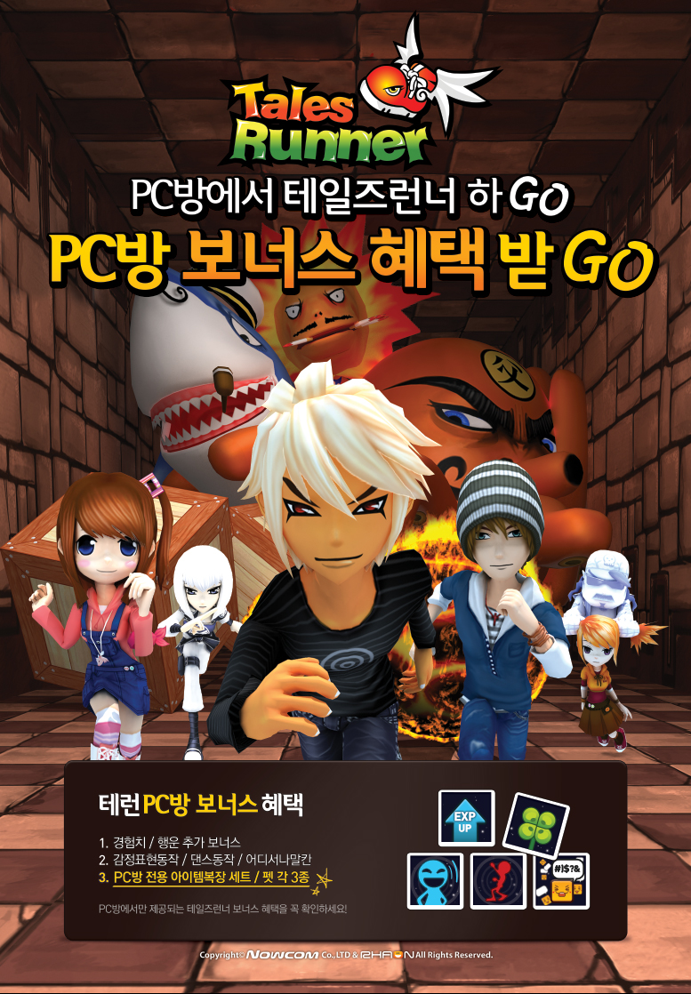나우콤, 2개월 만에 가맹 PC방 1만 개 돌파 < PC방뉴스 < PC방 < 기사본문 - 아이러브PC방