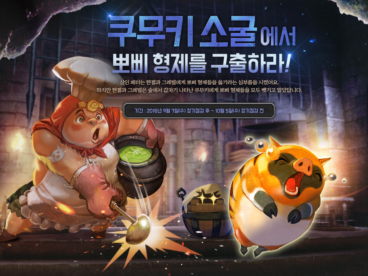 추석 맞아 이벤트 풍성해진 게임들 < 게임뉴스 < 게임 < 기사본문 - 아이러브PC방