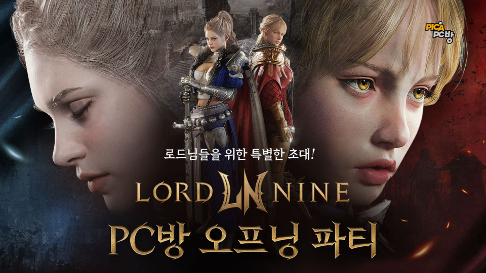 ‘로드나인’ 출시 기념, PC방에서 오프닝 파티 연다