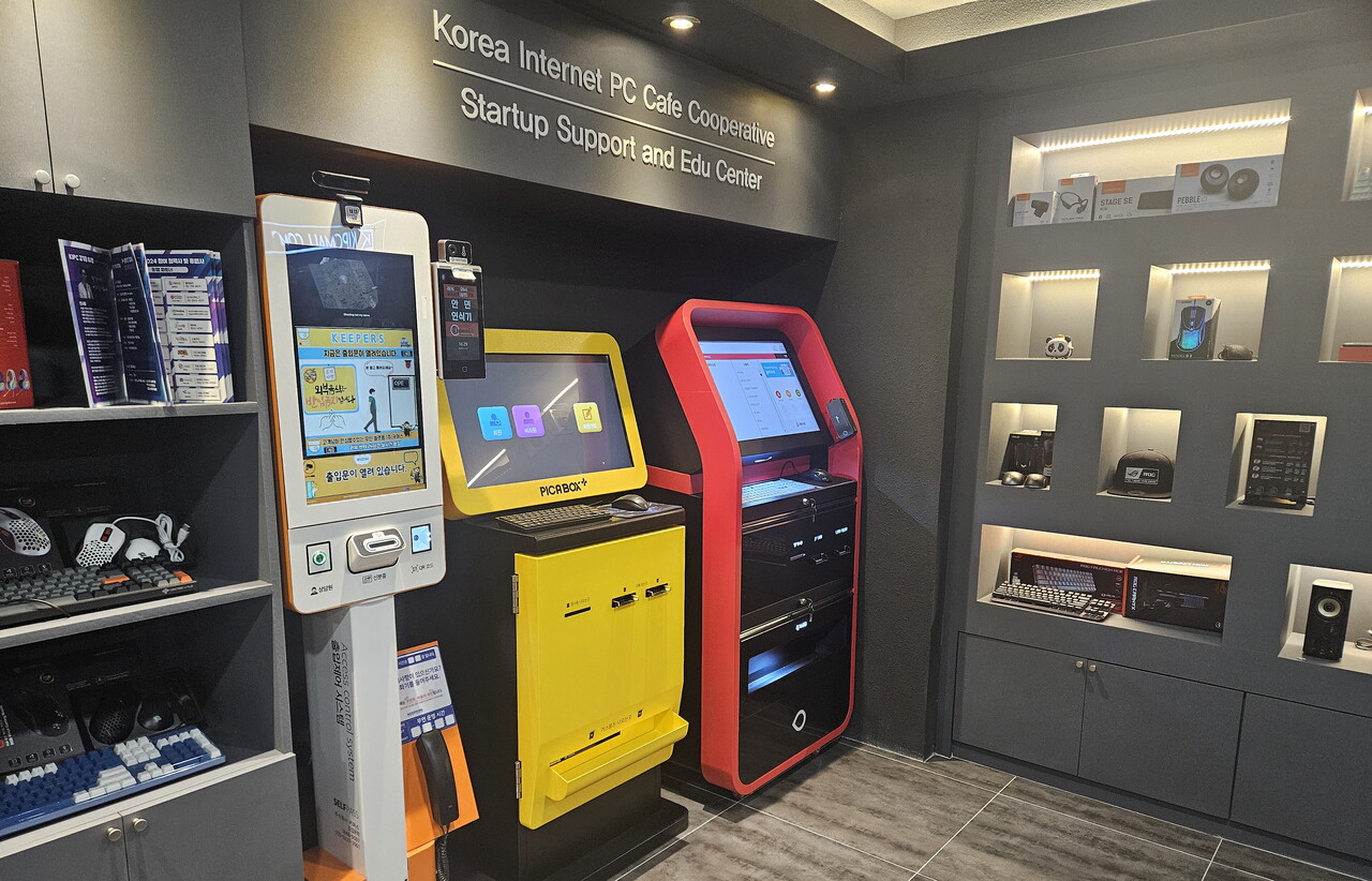 PC방 관리프로그램 고민? 조합 창업지원센터에서 3종 체험 가능 < PC방뉴스 < PC방 < 기사본문 - 아이러브PC방