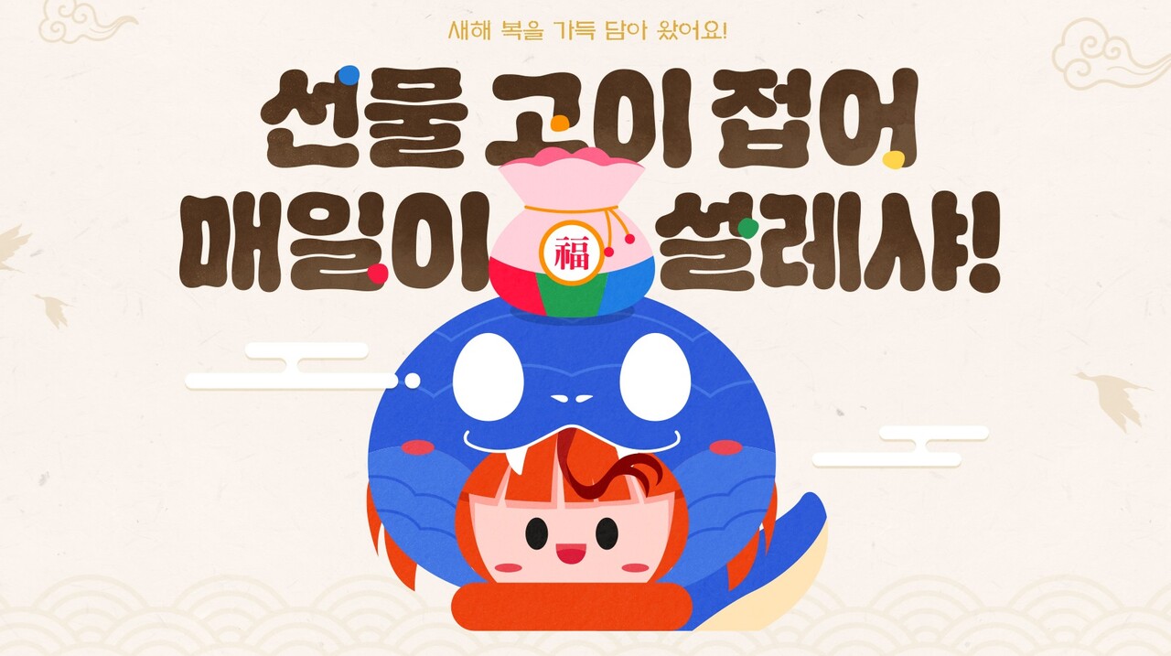 넥슨, 온라인 게임 16종에서 설맞이 이벤트 실시 < 게임뉴스 < 게임 < 기사본문 - 아이러브PC방