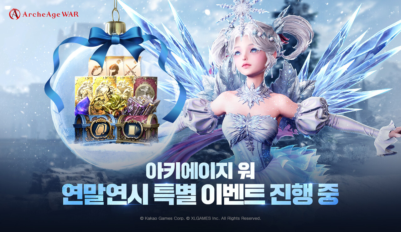 카카오게임즈, 주요 게임 5종 크리스마스 이벤트 실시 < 게임뉴스 < 게임 < 기사본문 - 아이러브PC방