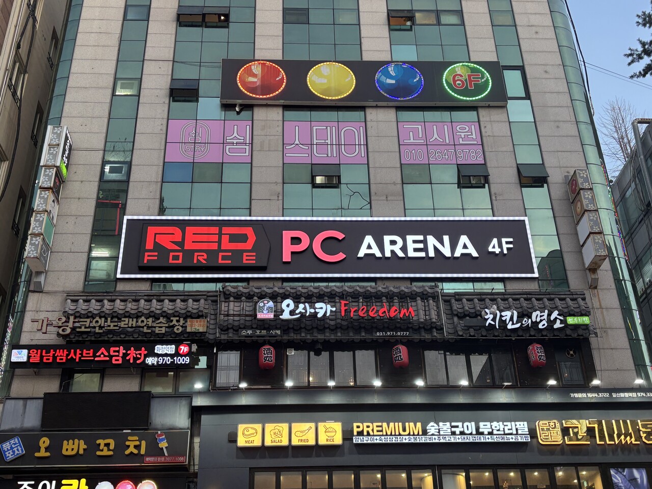 레드포스 PC방 고양 화정점 오픈, MZ 세대 중심 프리미엄 랜드마크 PC방 < PC방뉴스 < PC방 < 기사본문 - 아이러브PC방